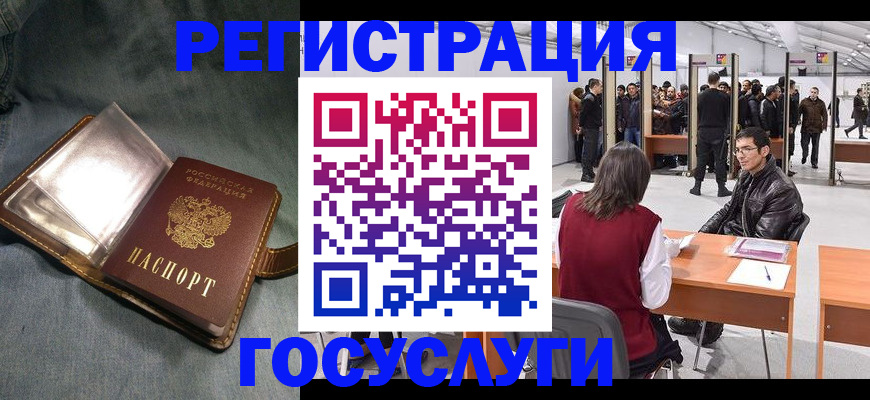 прописка ребенка в Избербаше