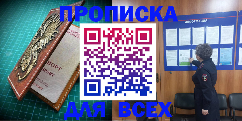 прописка иностранных граждан в Избербаше