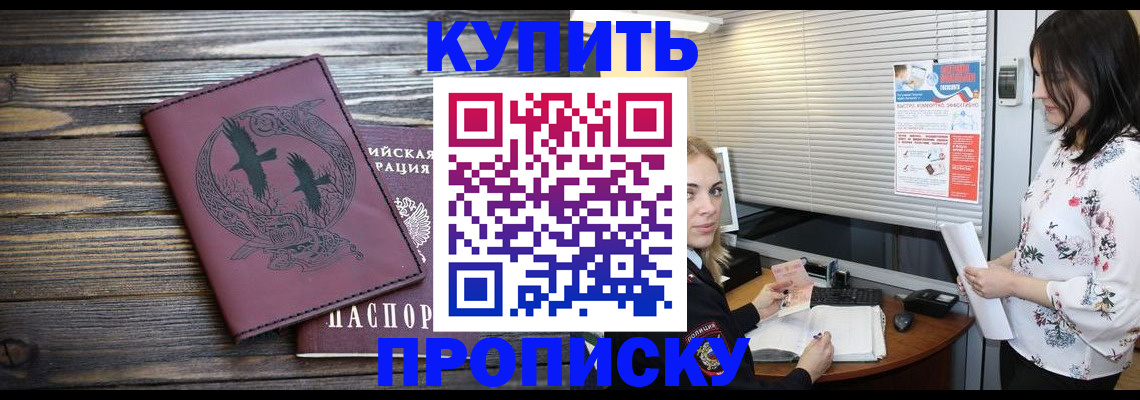 временная регистрация гарантия в Избербаше