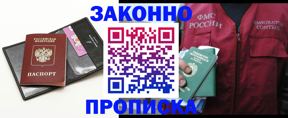 временная регистрация собственник в Избербаше