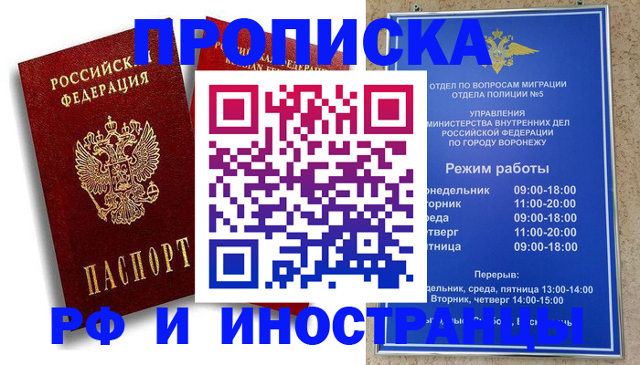 пропишу в квартире в Избербаше