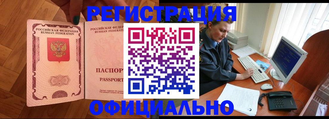 прописка для военкомата в Избербаше