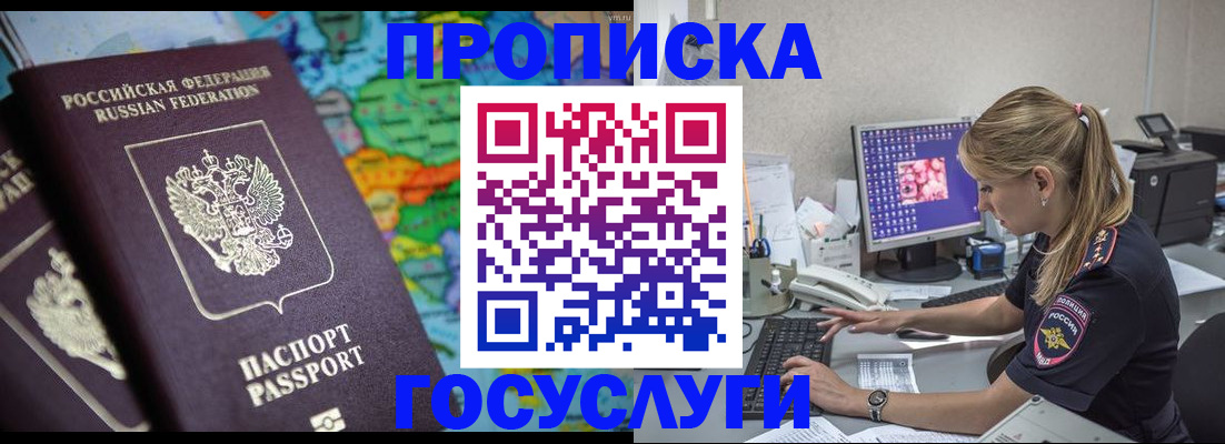 временная регистрация собственник в Избербаше